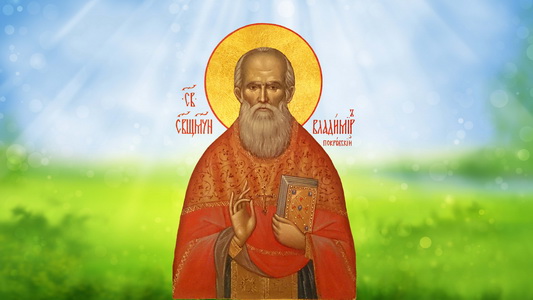 Священномученик Владимир Покровский. Икона